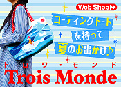 ウェブショップ