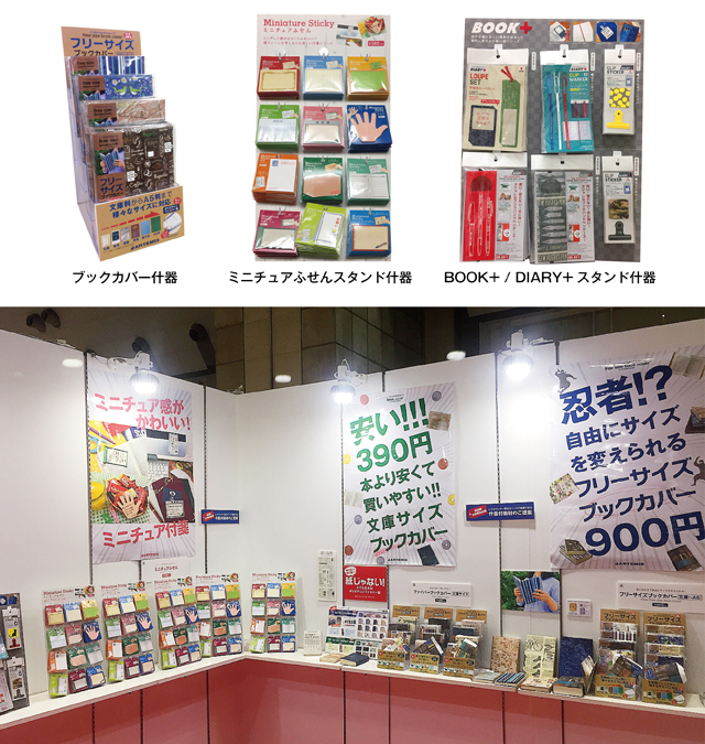 ＜店頭展開什器＞