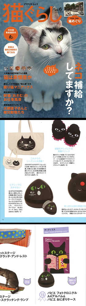猫ぐらし