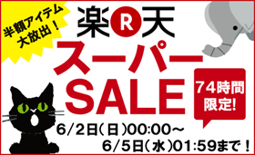楽天