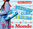 アーティミスウェブショップ